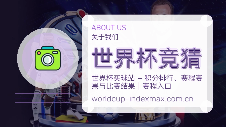 世界杯竞猜移动端体育服务